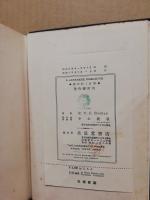 A Japanese omelette : a British writer's impressions on the Japanese Empire
