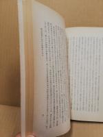 教育科学14　ペスタロッチーの研究ほか