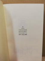 春情妓談水揚帳全釈