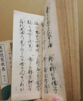 五絃琵琶歌集　巻の1～3　（3冊）