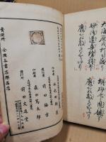 五絃琵琶歌集　巻の1～3　（3冊）