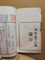 湖山近稿　乾坤2冊揃