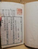 湖山近稿　乾坤2冊揃