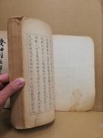 癸丑唫社同人集 第1・2集　第1・2集　（2冊）