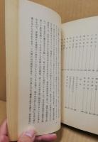 東明先生追慕の記