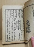 帝国婦女用文 : 家庭教育