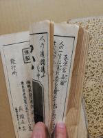 真海藻屑集
