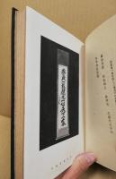 老子哲学の長短