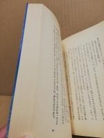 いま、日本病を撃て : 傍観者の時代への訣別