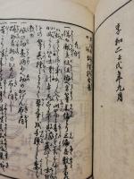 料理早指南（下）　三篇山家集・四篇料理談合集
