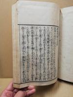漢画獨稽古　乾