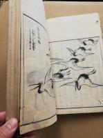 漢画獨稽古　乾