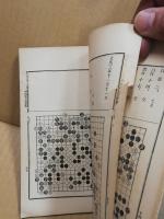 今代名人打碁集　囲碁全書 ; 第12編
