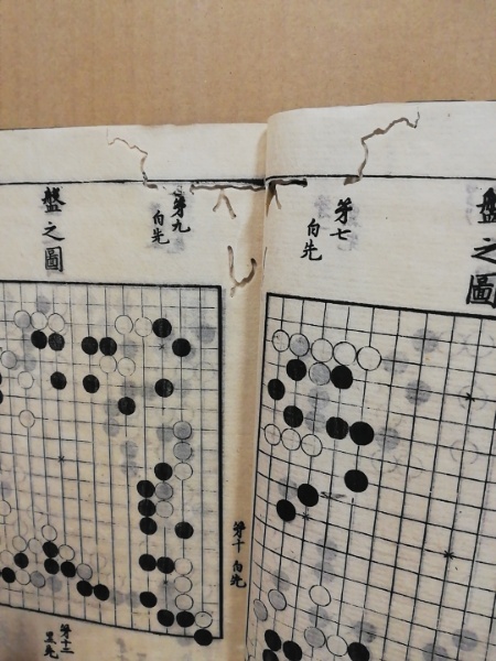 になります 江戸時代の囲碁の教本『碁経妙・全4冊揃』骨董古書籍希少品 