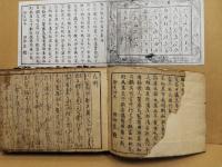 偶奇仮名引節用集　(内題:長半仮名引節用集)