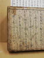 偶奇仮名引節用集　(内題:長半仮名引節用集)