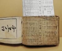 偶奇仮名引節用集　(内題:長半仮名引節用集)