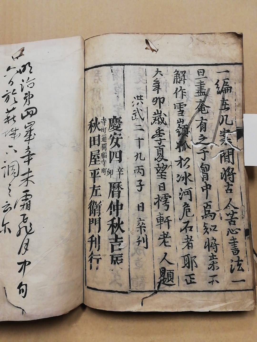 草書韻會 合本一冊（上平聲,下平聲,上聲,去聲,入聲）(張天錫集) / 古本