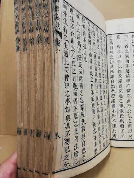 萬國公法 4巻6冊揃(恵頓 [著] ; 丁韙良譯) / (広島)大学堂書店 / 古本