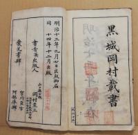 千字文臨本　天