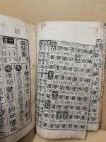 千字本綱目　画引十体