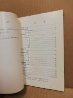 文化財のしおり