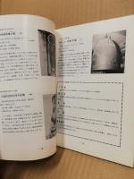 文化財のしおり