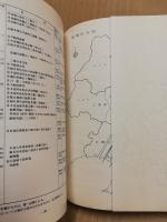文化財のしおり