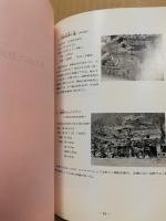 文化財のしおり