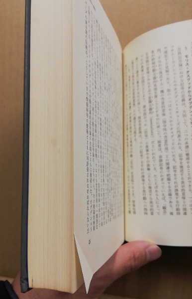 社会的コミュニケーション 今日の社会心理学4 吉田民人 加藤秀俊 竹内郁郎著 広島 大学堂書店 古本 中古本 古書籍の通販は 日本の古本屋 日本の古本屋 社会的コミュニケーション 今日の社会心理学4 吉田民人 加藤秀俊 竹内郁郎著 広島 大学堂書店 古本 中古本 古書籍の通販は 日本の古本屋 日本の古本屋