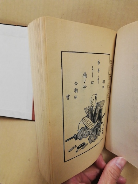 佐藤朝四随筆集(井上隆明 編) / 古本、中古本、古書籍の通販は