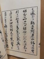尺牘臨池帖