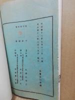 尺牘臨池帖