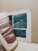空から見た西日本　昭和5年3月