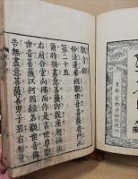 観音経和訓図会　附録共4冊揃