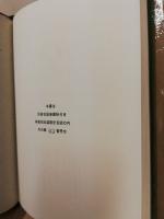 川柳春画志　別冊「慶長古版春画帖」付