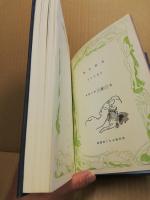 猟本漁奇
