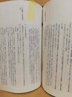 監査役実務の手引1～3　3冊揃