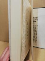 全釈　江戸三大奇書