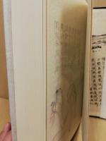 全釈　江戸三大奇書