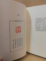 全釈　江戸三大奇書