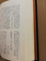 野地潤家先生に学びて