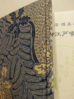 川柳江戸喫煙志