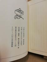 川柳江戸喫煙志