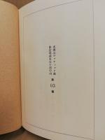 川柳江戸喫煙志