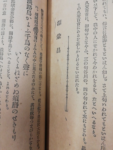百人一首講義(佐佐木信綱 著) / 古本、中古本、古書籍の通販は「日本の