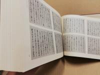 平語