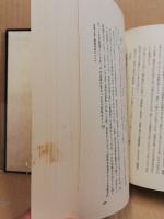 善導大師の思想とその影響 : 小沢教授頌寿記念