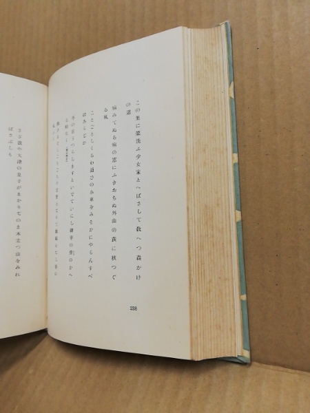 金子薫園集 ; 太田水穂集 （現代短歌全集8） / (広島)大学堂書店