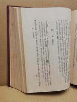 平家物語講説